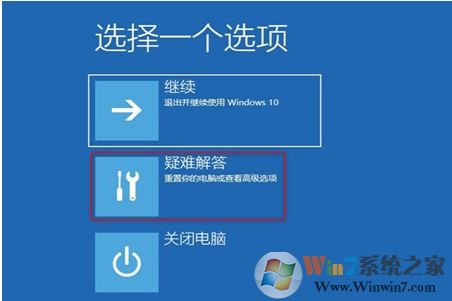 win10开机0xc000021错误解决方法